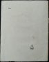 Рубаи. Омар Хайям Поезия 1980 г., снимка 4