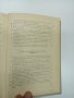 "Осма научна военномедицинска конференция 1965", снимка 12