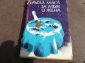 КРЪГЛА МАСА ЗА МЪЖ И ЖЕНА 3005250702, снимка 3