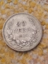 Сребърна монета 20 лева 1930 година 21886, снимка 5