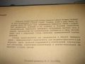 Большой немецко-русский словарь - 1969 г., снимка 5