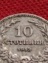 МОНЕТА 10 стотинки 1913г. ЦАРСТВО БЪЛГАРИЯ ФЕРДИНАНД първи за КОЛЕКЦИОНЕРИ 36114, снимка 6