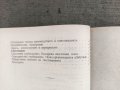 Продавам два стари учебника по Политическа икономия  и Гражданско учение 1914, снимка 2