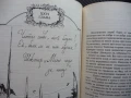 Червеният корсар Джеймс Фенимор Купър пирати приключения 1лв, снимка 3