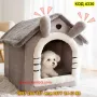 Мека къща за кучета и котки - КОД 4330, снимка 1
