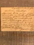 Рядка стара картичка от Унгария-1874 год., снимка 3