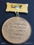 Медал от соца XIII конгрес на БКП ПЪРВЕНЕЦ в ПРЕДКОНГРЕСНОТО СЪРЕВНОВАНИЕ 21418, снимка 6