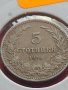 Монета 5 стотинки 1906г. Цар Фердинанд първи Български за КОЛЕКЦИОНЕРИ 18308, снимка 2