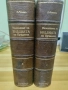 Изложение на Библията по предмети. Томъ 1-2 Свещеник Д. Монов , снимка 1