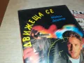 ДВИЖЕЩА СЕ МИШЕНА-VHS VIDEO ORIGINAL TAPE 2901251657, снимка 3