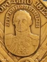 Рядка значка БОРОДИНО П.П. КОНОВНИЦЬН 1813г. уникат за КОЛЕКЦИОНЕРИ 50106, снимка 3