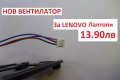 НОВ ВЕНТИЛАТОР ЗА LENOVO R61 R61E R61i R500 Леново Р61 Р61Е Р60 Р61Е Р500 42W2403 42W24779 15.4 инча, снимка 10