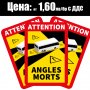 Стикери Angles Morts - ТОП цени, снимка 3