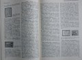 Книга  Филателистический словарь, снимка 3