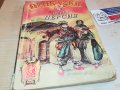 ПРИКАЗКИ ОТ ДРЕВНА ПЕРСИЯ-КНИГА 2602231518, снимка 7