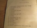 Курс по акордеон, учебник за акордеон, школа за акордеон - Трета Тетрадка 1963г., снимка 3