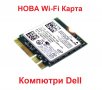 Нова Двубандова intel 7260AC Wi-Fi Карта 7260NGW за Лаптопи и Компютри Dell GPFNK 0GPFNK Bluetooth 4, снимка 7