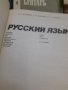 Стари книги на Руски език лот, снимка 2