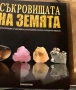 Пълна колекция Минералите на земята, снимка 7