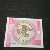 Банкнота Киргизка република - 10208, снимка 4 - Нумизматика и бонистика - 27529637