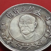 РЕПЛИКА КОПИЕ на стара сребърна Китайска монета перфектно състояние за КОЛЕКЦИОНЕРИ 41438, снимка 6 - Нумизматика и бонистика - 43193340