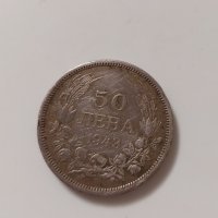 Монета 50 лева, снимка 2 - Нумизматика и бонистика - 39482265