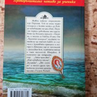 Детски книжки,k pop, манга, снимка 10 - Детски книжки - 28324118