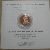Монета 2 лева 2020 125 години от рождението на Гео Милев, снимка 3 - Нумизматика и бонистика - 27549147