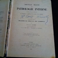 Стара медицинска книга учебник на френски език, снимка 3 - Специализирана литература - 28226327