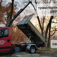 Транспортни услуги , Изхвърляне на строителни отпадъци Варна, камион самосвал с кран до 2.5т 