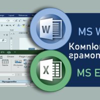 Курс по MS Excel - Напреднали. , снимка 3 - IT/Компютърни - 37433985