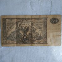 10000 Рубли от 1919 г. автентични, снимка 2 - Нумизматика и бонистика - 43956007
