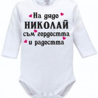 Боди с надпис , снимка 4 - Бодита за бебе - 29749590