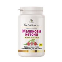 Dr. Nature Малинови кетони, 60 капсули, снимка 1 - Хранителни добавки - 37187015