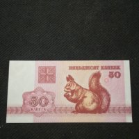 Банкнота Беларус - 11044, снимка 1 - Нумизматика и бонистика - 27667357
