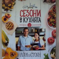 Луксозна кулинарна книга, снимка 1 - Специализирана литература - 33622246