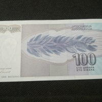 Банкнота Югославия - 11795, снимка 3 - Нумизматика и бонистика - 27822950