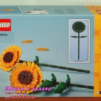 Продавам лего LEGO Seasonal 40524 - Слънчогледи, снимка 2 - Образователни игри - 43663057