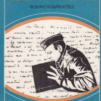 Библиотека Световна военна белетристика: Военни записки 1939 - 1944, снимка 1 - Художествена литература - 34869026