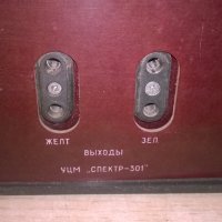 СПЕКТР-301 РУСКО ДИСКО, снимка 16 - Други - 27933160