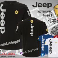 Тениска Jeep t-jee1, снимка 1 - Тениски - 39386411