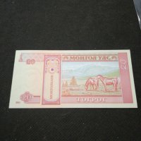 Банкнота Монголия - 11288, снимка 3 - Нумизматика и бонистика - 27660533