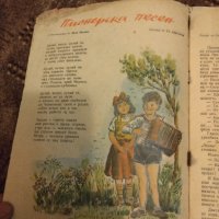 Списание Дружинка 1953г, снимка 2 - Списания и комикси - 44088774
