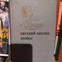 Продавам книги на български и руски автори, снимка 12 - Други стоки за дома - 39738955