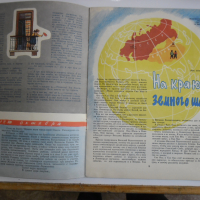 Списание Мурзилка 1957 г. Юбилейно, снимка 4 - Списания и комикси - 44847509