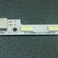 LED Ленти за подсветка LG 29" V290B1-LE1, снимка 2 - Части и Платки - 33294812