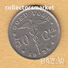 50 сантима 1928, Белгия, снимка 1