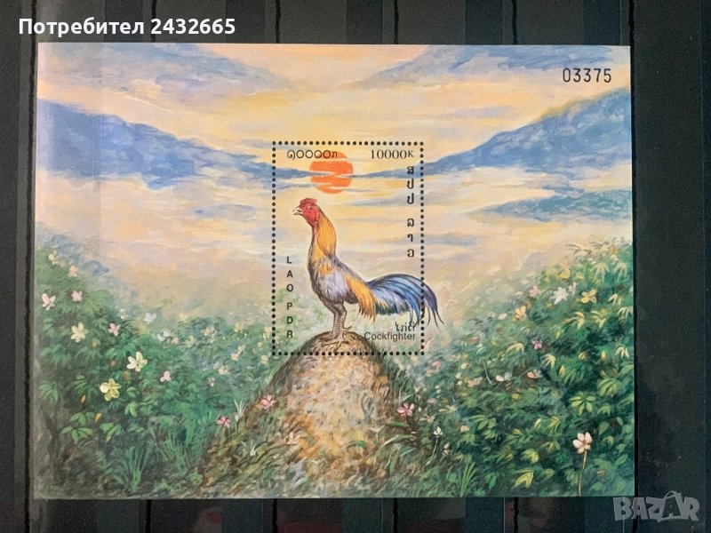 1324. Лаос 2001 =  “ Фауна. Бойни петли. ”,**,MNH, снимка 1