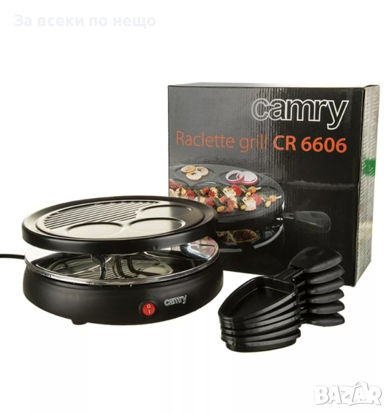 ✨Грил скара Camry CR 6606 Grill raclette, 1200 W, снимка 1