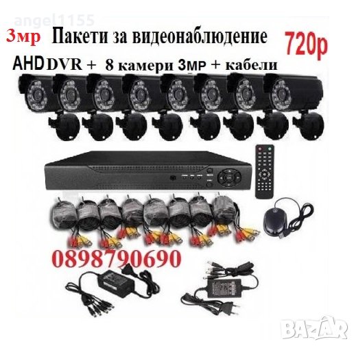 3MP Пакет за видеонаблюдение HDMI DVR +8 AHD 3MP камери + кабели, снимка 1